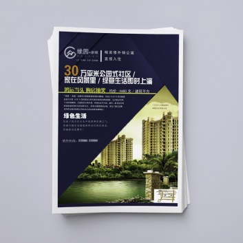 宣傳單(dān)、海報、折(shé)頁、卡券(quàn)印刷