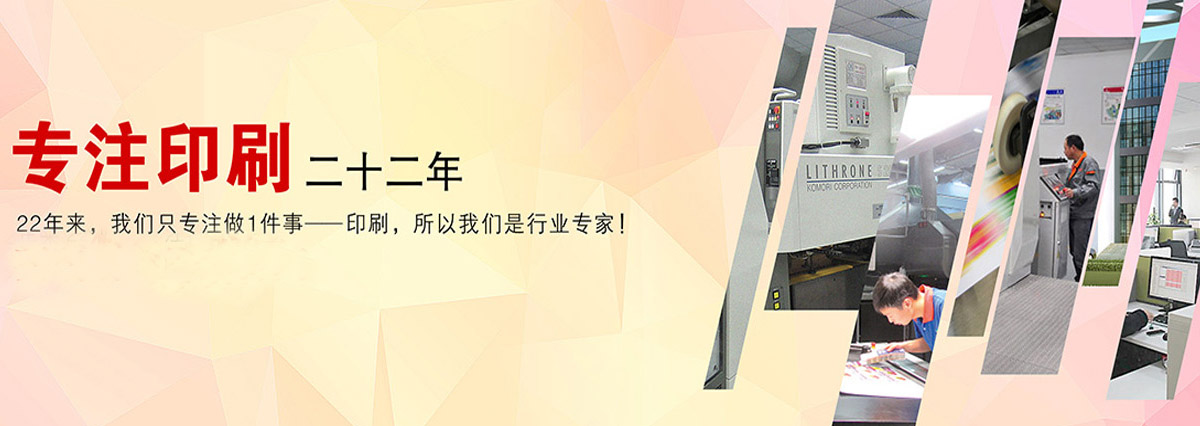 廣州市(shi)金花印(yin)刷有限(xian)公司|廣(guang)州名片(piàn)印刷|廣(guǎng)州彩頁(yè)印刷|名(ming)片印刷(shuā)|彩頁印(yìn)刷